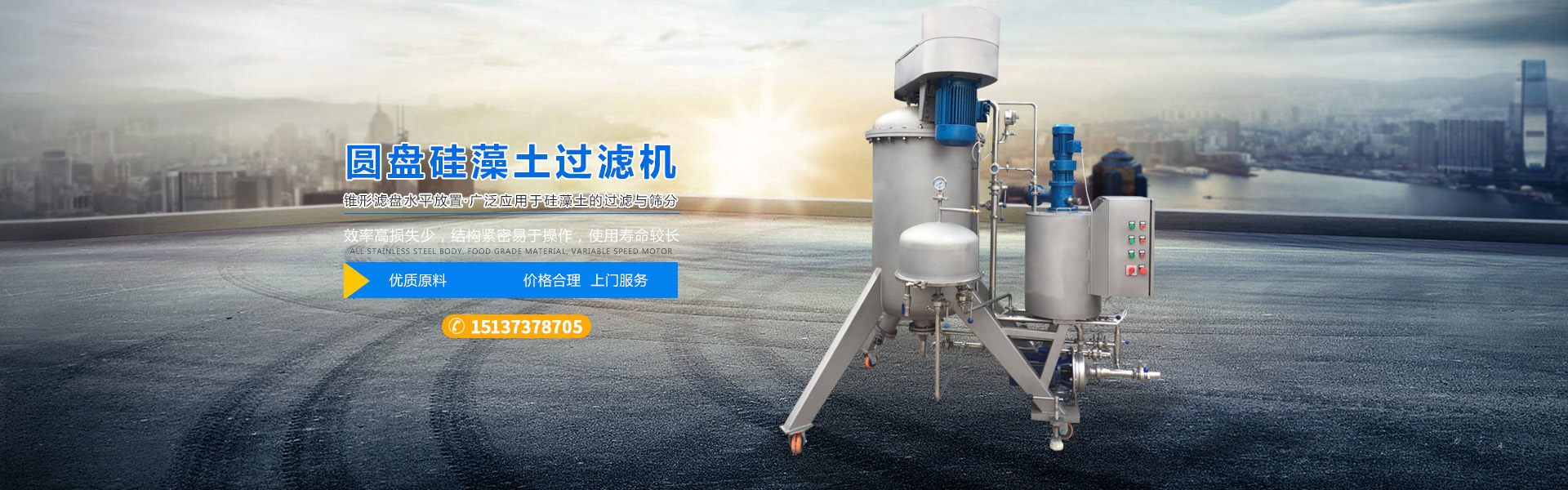 新鄉(xiāng)市豐潤輕工機械有限公司